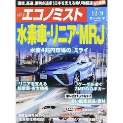 週刊 エコノミスト 2014年 12/9号 [雑誌]