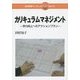 カリキュラムマネジメント―学力向上へのアクションプラン(日本標準ブックレット〈No.13〉) [全集叢書]