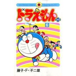 ドラえもん プラス<６>(てんとう虫コミックス（少年）) [コミック]