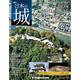 週刊 日本の城 2014年 12/16号 [雑誌]