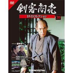 増刊剣客商売DVDコレクション 2014年 12/23号 [雑誌]