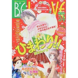 BE-LOVE (ビーラブ) 2014年 12/15号 [雑誌]