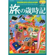 増刊 俳句あるふあ 2015年 01月号 [雑誌]