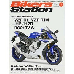 Bikers Station (バイカーズステーション) 2015年 01月号 [雑誌]