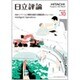 日立評論 2014年 10月号 [雑誌]
