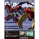 ガンダムパーフェクトファイル 2014年 12/16号 [雑誌]