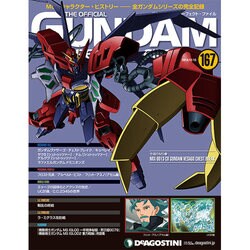 ガンダムパーフェクトファイル 2014年 12/16号 [雑誌]