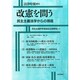 増刊法律時報 2014年 12月号 [雑誌]