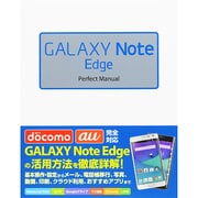 GALAXY Note Edge Perfect Manual [単行本]