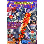 GUNDAM A (ガンダムエース) 2015年 01月号 [雑誌]