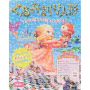 くるみ割り人形―サンリオメロディえいがえほん [全集叢書]
