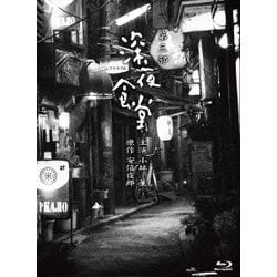 深夜食堂 第三部 【ディレクターズカット版】 プレミアムエディション Blu-ray BOX [Blu-ray Disc]