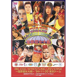 ヨドバシ.com - BIG EGG WRESTLING UNIVERSE ～憧夢超女大戦～ '94・11 