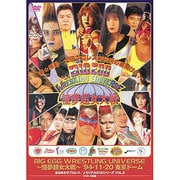 BIG EGG WRESTLING UNIVERSE ~憧夢超女大戦~ '94・11・20 東京ドーム
