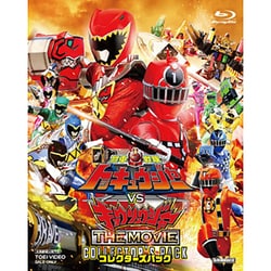 烈車戦隊トッキュウジャーVSキョウリュウジャー THE MOVIE コレクターズパック [Blu-ray Disc]