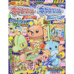 別冊てれびげーむマガジン　スペシャル　Ｄｅｃｅｍｂｅｒ(カドカワエンタメムック) [ムックその他]