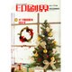 印刷界 2014年 12月号 [雑誌]