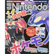 電撃Nintendo 2015年 01月号 [雑誌]