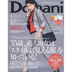 Domani (ドマーニ) 2015年 01月号 [雑誌]