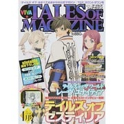 VIVA ! テイルズオブマガジン 2015年 01月号 [雑誌]