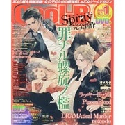 Cool-B (クールビー) 2015年 01月号 [雑誌]