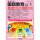 教育科学 国語教育 2015年 01月号 [雑誌]