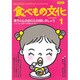 食べもの文化 2015年 01月号 [雑誌]