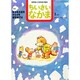 ちいさいなかま 2015年 01月号 [雑誌]