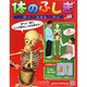 改訂版体のふしぎ 2014年 12/3号（60） [雑誌]