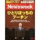 Newsweek (ニューズウィーク日本版) 2014年 12/2号 [雑誌]
