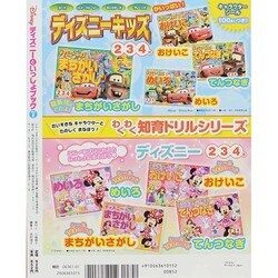 ヨドバシ Com ディズニーといっしょブック 15年 01月号 雑誌 通販 全品無料配達