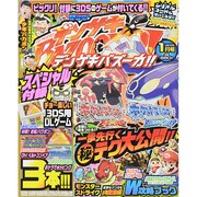 デンゲキBAZOOKA!! 2015年 01月号 [雑誌]