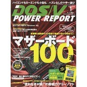 DOS/V POWER REPORT (ドス ブイ パワー レポート) 2015年 01月号 [雑誌]