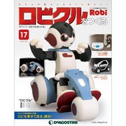 ロビクルをつくる 2014年 12/9号（17） [雑誌]