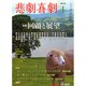 悲劇喜劇 2015年 01月号 [雑誌]
