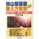 向山型国語教え方教室 2015年 02月号 [雑誌]