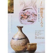 目の眼 2015年 01月号 [雑誌]