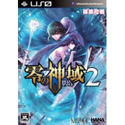 ヨドバシ Com 零の神域 2 ゼノンコミックス コミック 通販 全品無料配達