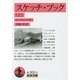 スケッチ・ブック〈上〉(岩波文庫) [文庫]