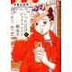 いつかティファニーで朝食を 6（BUNCH COMICS） [コミック]