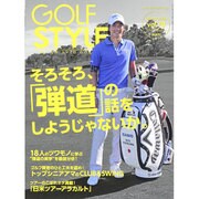 Golf Style (ゴルフ スタイル) 2015年 01月号 [雑誌]