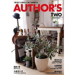 AUTHOR'S〈TWO〉 [単行本]