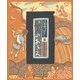 仙人のおしえ(日本昔ばなし) [絵本]