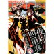 月刊 少年シリウス 2015年 01月号 [雑誌]