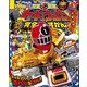 烈車戦隊トッキュウジャー完全ずかん(てれびくんデラックス) [ムックその他]