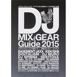 DJ Mix ＆ Gear Guide 2015 (シンコー・ミュージックMOOK) [ムックその他]