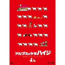 アルプスの少女ハイジ ベスト アルムの山/ハイジとクララ [DVD]