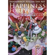 Shadowbox Atelier San Art Happiness Forever―Miho Fujita & Shadowbox Collaboration Art Book シャドーボックスによる藤田三歩アートブック [単行本]