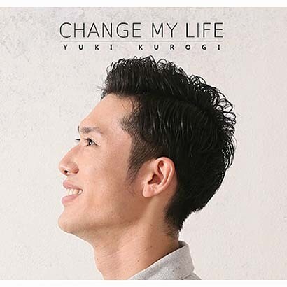 Change My Life