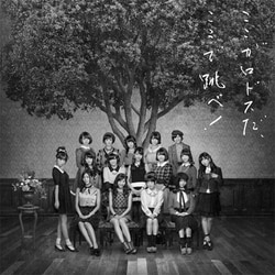 AKB48／ここがロドスだ、ここで跳べ!